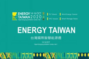 Giantlok Energy Exhibition 2020